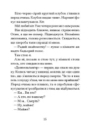 Якщо зі світу зникнуть коти - мініатюра 8