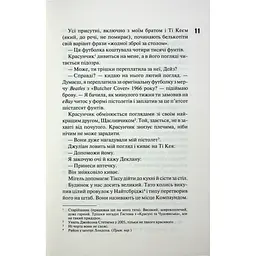 Дейзі Гейтс. 2 - Джесса Гастінґс КСД (9786171511101) - мініатюра 7