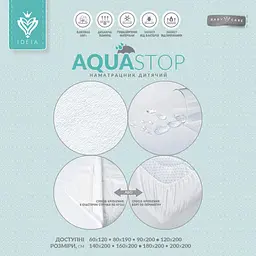 Наматрацник в ліжечко Ideia Aqua Stop 120x60 см (8-05245) - мініатюра 3