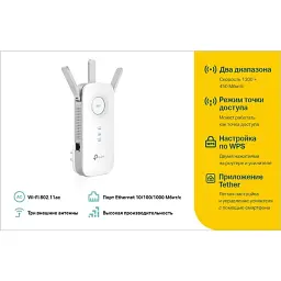 Ретранслятор TP-LINK RE450 - мініатюра 6