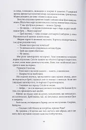 Прокляття чорне та самотнє - мініатюра 4