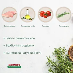Сухий корм для стерилізованих котів Morando Tradizioni Sterilized з куркою 13.5 кг (9 шт. х 1.5 кг) - мініатюра 4