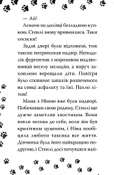 Такса. Серфер. Книга 2 - Белла Свіфт - мініатюра 3