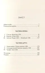 Везіть тіла - мініатюра 3