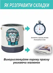 Корзина для Іграшок і Білизни Органайзер Lovely Svi 40х50 см Лев (531317) - мініатюра 4