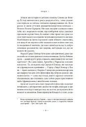 В кафе екзистенціалістів. Свобода, буття і абрикосові коктейлі - мініатюра 4