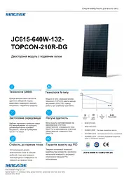Сонячна панель Sunerise 630 Вт JC615-132-210R-DG N-тип TOPCon Bifacial (Двостороння) - мініатюра 6