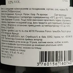 Вино Valentrium 2019 AOP Cahors червоне сухе 0.75 л - мініатюра 4