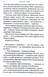 Коли приходить Ві - мініатюра 5