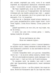 Як бути двома - Алі Сміт - миниатюра 4