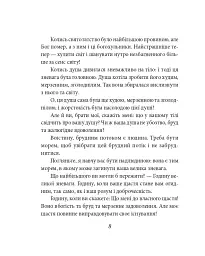 Так мовив Заратустра. Книжка для всіх і ні для кого - мініатюра 8