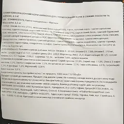 Сухий корм Ambrosia Grain Free Sterilized Cat Fresh Salmon & Chicken для стерилізованих котів зі свіжим лососем та куркою 1.5 кг - мініатюра 5