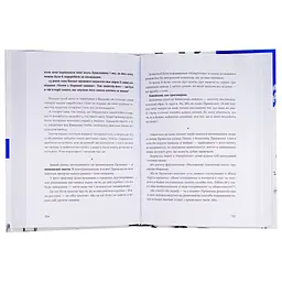 Книга Живі. Зрозуміти українську літературу - Олександр Михед, Павло Михед Видавництво Старого Лева (9789664483039) - мініатюра 8
