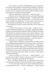 Глінда з Країни Оз - мініатюра 15