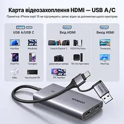 Карта відеозахоплення UGREEN CM726 з HDMI на USB-A/USB-C 3.0 захоплення 2K 30 Гц або 1080p 60 Гц з наскрізним виходом HDMI 4K 30 Гц для сигналу без захисту HDCP із захопленням звуку для OBS Studio формати YUY2 і MJPEG алюмінієвий корпус космічний сірий (25773) - мініатюра 4