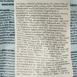 Сухий корм для котів Monge Cat Bwild Gr.Free, тунець, 1,5 кг - мініатюра 5