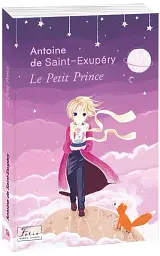 Le Petit Prince - Антуан де Сент-Екзюпері - мініатюра 2