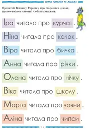 Школа міркувань. Абетка (продовження). Частина 2. Для дітей 5-6 років - мініатюра 10