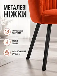 Сучасний стілець-крісло для вітальні 81×57 см із підлокітниками, до 200 кг, теракотовий (49676264) - мініатюра 6