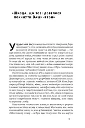 Між двох вогнів. Чому ми досі обираємо між роботою та сім'єю - мініатюра 4