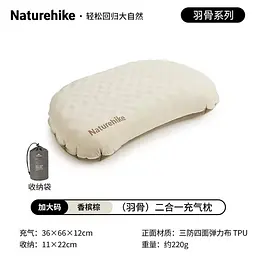 Подушка надувна Naturehike CNK2300DZ024 бежева - мініатюра 2