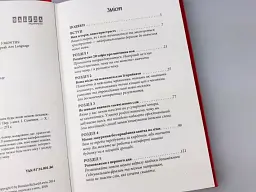 Вільно за 3 місяці - мініатюра 4