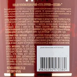 Коньяк Erisioni VSOP 5 зірок 40% 0.25 л - мініатюра 3