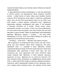 Детектив Адам Фоулі. Сподіваюсь померти. Книга 6 - Кара Хантер - мініатюра 4