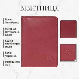 Візитниця Tony Perotti Cortina 5004 rosso (90314) Червона - мініатюра 3
