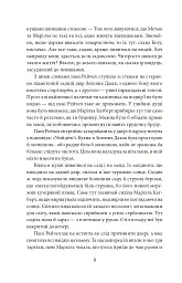 Енн із Зелених Дахів - Люсі-Мод Монтгомері - мініатюра 6