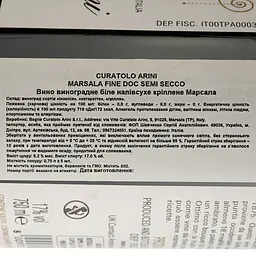 Вино Curatolo Arini Marsala Fine Ambra Semisecco біле напівсухе 17% 0.75 л - мініатюра 4