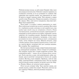 Книга На лезі клинка - Джо Аберкромбі КСД (9786171501799) - мініатюра 9