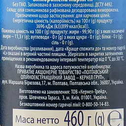 Олія соняшникова Чумак рафінована дезодорована 500 мл (91909) - мініатюра 3