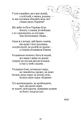 Елегія - мініатюра 12