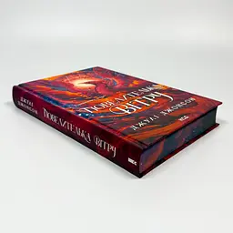 Повелителька вітру - Джулі Джонсон | Клуб Сімейного Дозвілля, книга українською, нова, тверда - мініатюра 3
