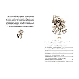 Книга Кругом світу за 80 днів - Жуль Верн Видавництво РМ (9786178248154) - миниатюра 4