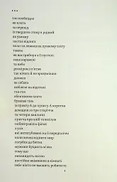 В кінці всі світяться - мініатюра 9