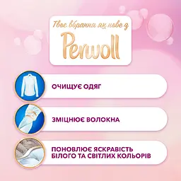 Засіб для прання Perwoll для білих речей, 1.8 л (793868) - мініатюра 3