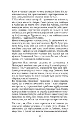 МАБУТЬ ЕСТЕР - Катерина Петровська - мініатюра 28