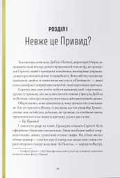 Привид Опери - мініатюра 6