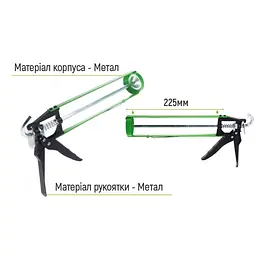 Пістолет для герметика Alloid Building Tools 225 мм (CG-05102-2) - мініатюра 3