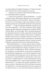 Американські боги (нова обкладинка) - Ніл Ґейман - мініатюра 10