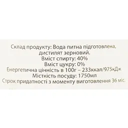 Зерновий спиртний напій Натуральний Поліська казка Рецепт номер 1 40% 1.75 л - мініатюра 6