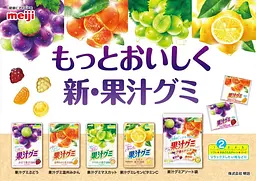 Жувальні цукерки MEIJI Fruit Juice Gummy зі смаком винограду 54 г - мініатюра 8