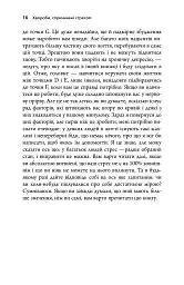 Хвороби, спричинені стресом. Поради для людей, які занадто багато віддають - мініатюра 13