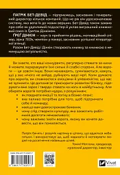 Обирайте своїх ворогів мудро - мініатюра 2