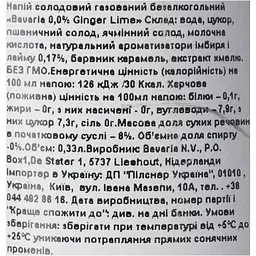 Напiй солодовий Баварiя iмбир лайм б/а з/б 0.33 - мініатюра 6