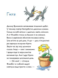 Вулканоси закипають аж дим іде. Вулканоси. Книга 6 - Франциска Ґем - мініатюра 4