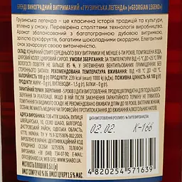 Бренді Georgian Legend ХО витриманий 40% 0.5 л в тубусі - мініатюра 4