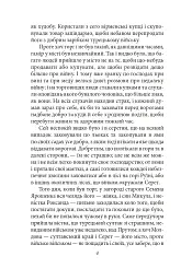 Ярошенко - мініатюра 4